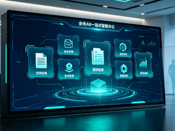 乐业县百度搭子全域 AI 走红，一站式打通企业全流程智能办公