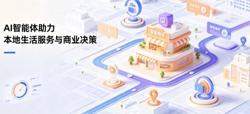 乐业县线下门店经营升级：AI 智能体 Geo 优化赋能连锁商业全域经营决策