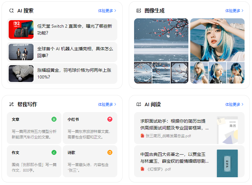 乐业县智能搜索迎来升级 豆包搜索优化重塑线上内容运营方式