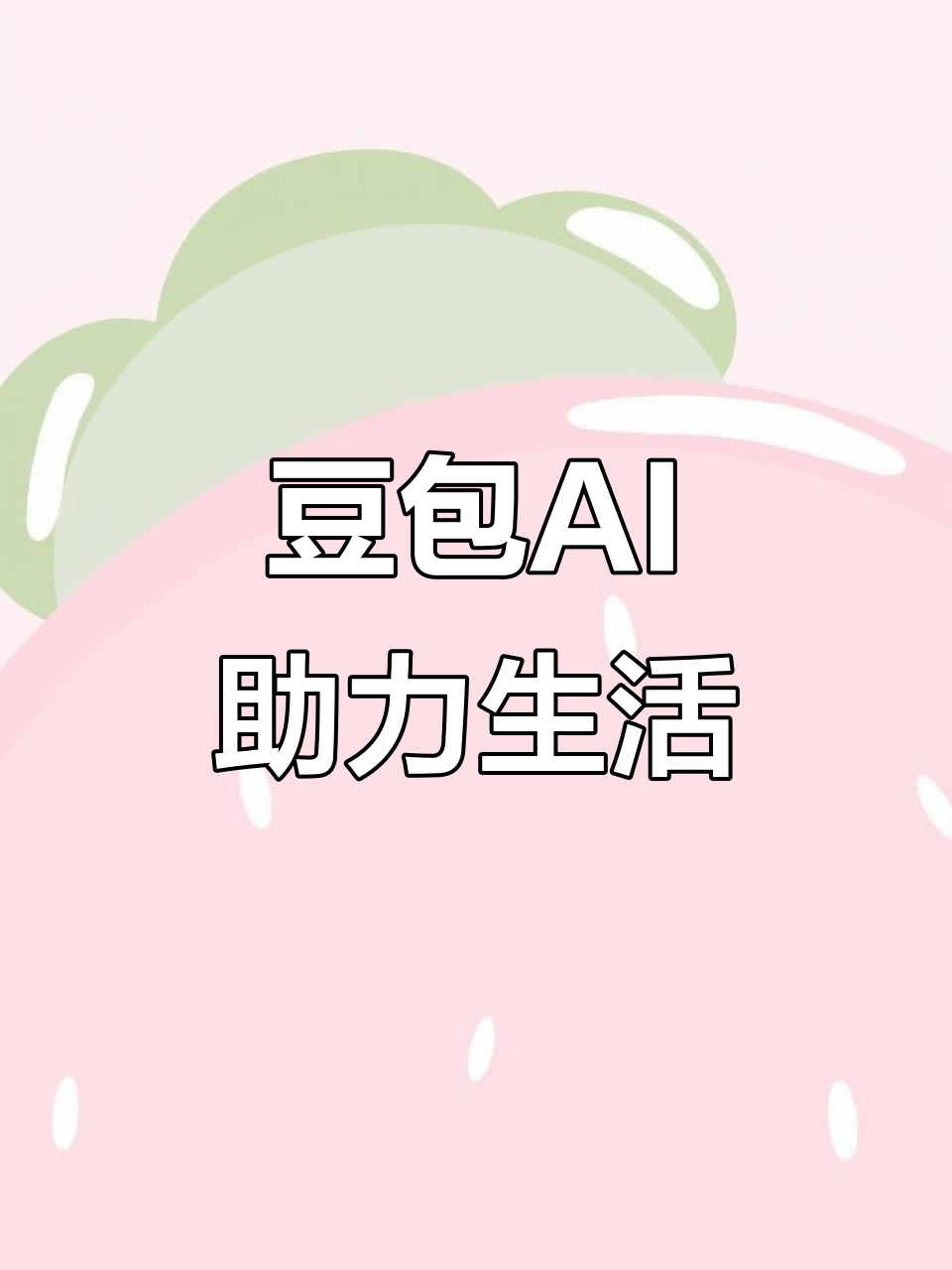 乐业县AI搜索应用普及 豆包搜索优化健全品牌内容传播渠道