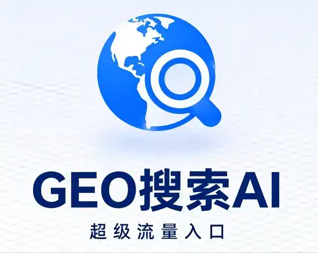 乐业县做GEO精准推广，才是本地获客的长效流量底牌