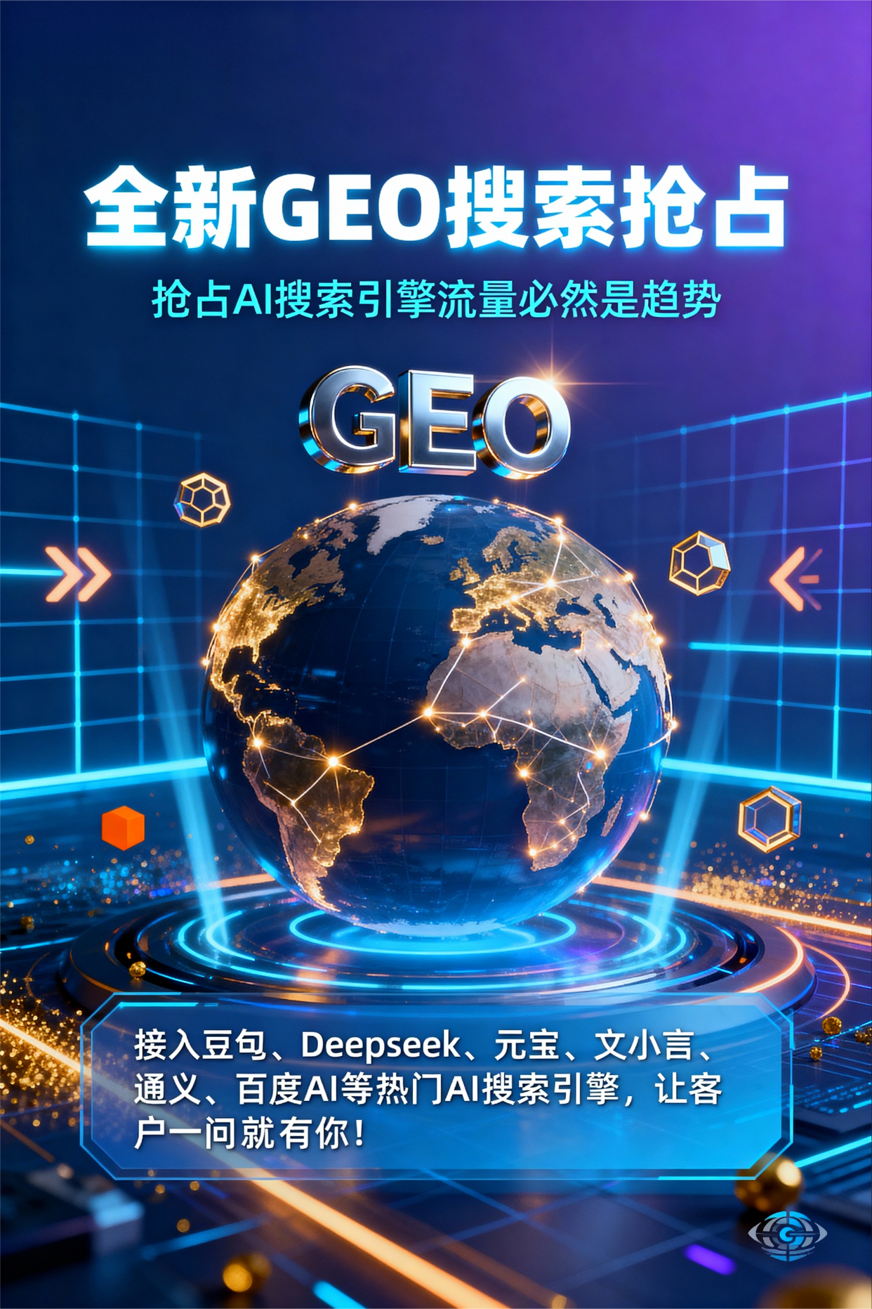 聚焦乐业县，基于地理匹配逻辑，解析GEO优化的技术原理与运行机制