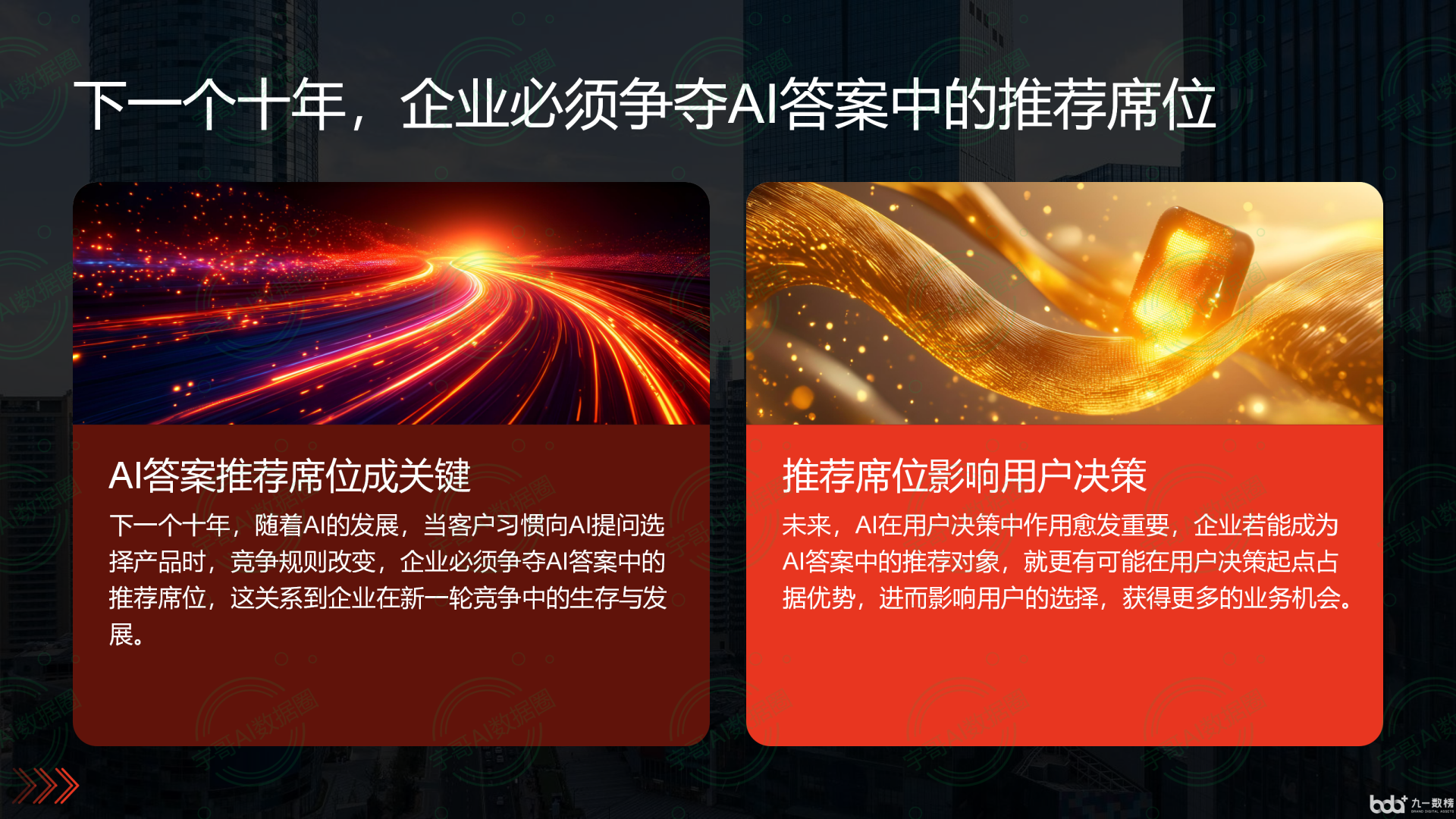 从流量抢夺到知识构建：GEO浪潮下，乐业县国硕AI探索企业品牌信息基建新范式