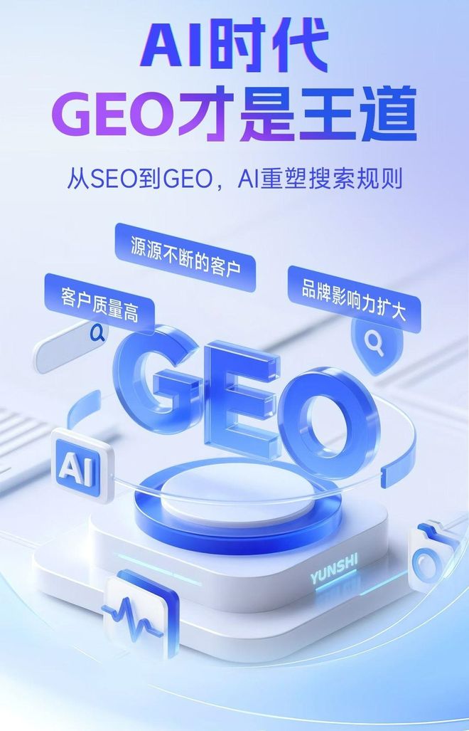标准化赋能乐业县本地数字营销 国硕AI重构国内GEO优化服务新生态